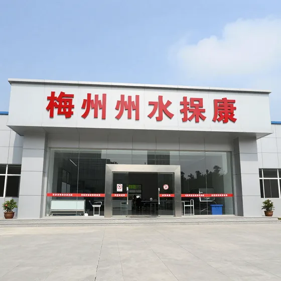 梅州市水保康
